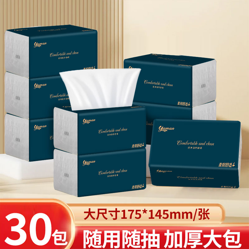 【整箱实惠装】抽纸大包家用纸巾