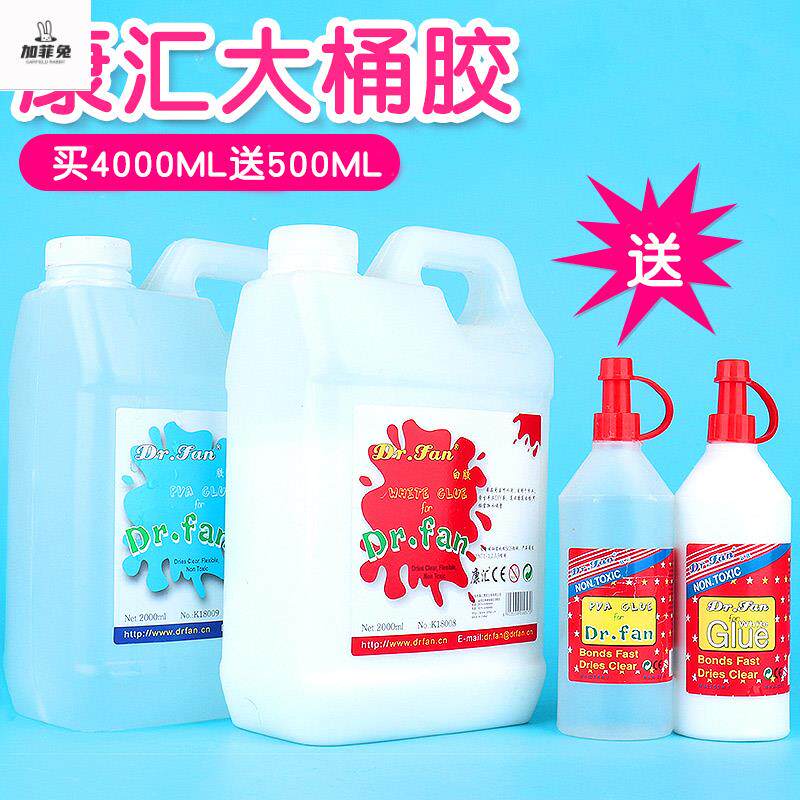 白胶史莱姆做泥专用大瓶桶装液体胶水天涯白胶假水起泡胶