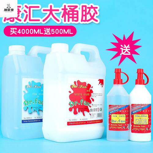 白胶史莱姆做泥专用大瓶桶装液体胶水天涯白胶假水起泡胶