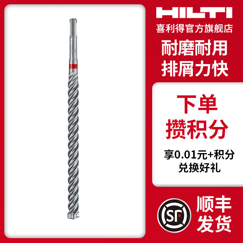 喜利得电锤钻钻头TE-C/CX/YX碳化钨合金冲击钻钻头圆柄开 槽穿墙