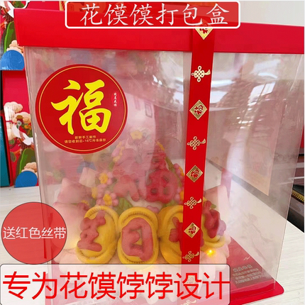 16寸花饽饽透明加高蛋糕盒子馒头寿桃包装方形祝寿中式花馍包装盒