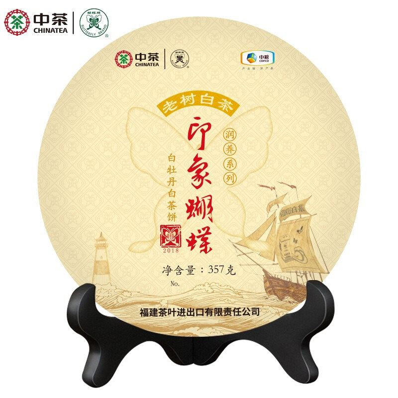 【整箱】中茶蝴蝶牌白茶2018年5927印象蝴蝶白牡丹饼357g*28饼/箱