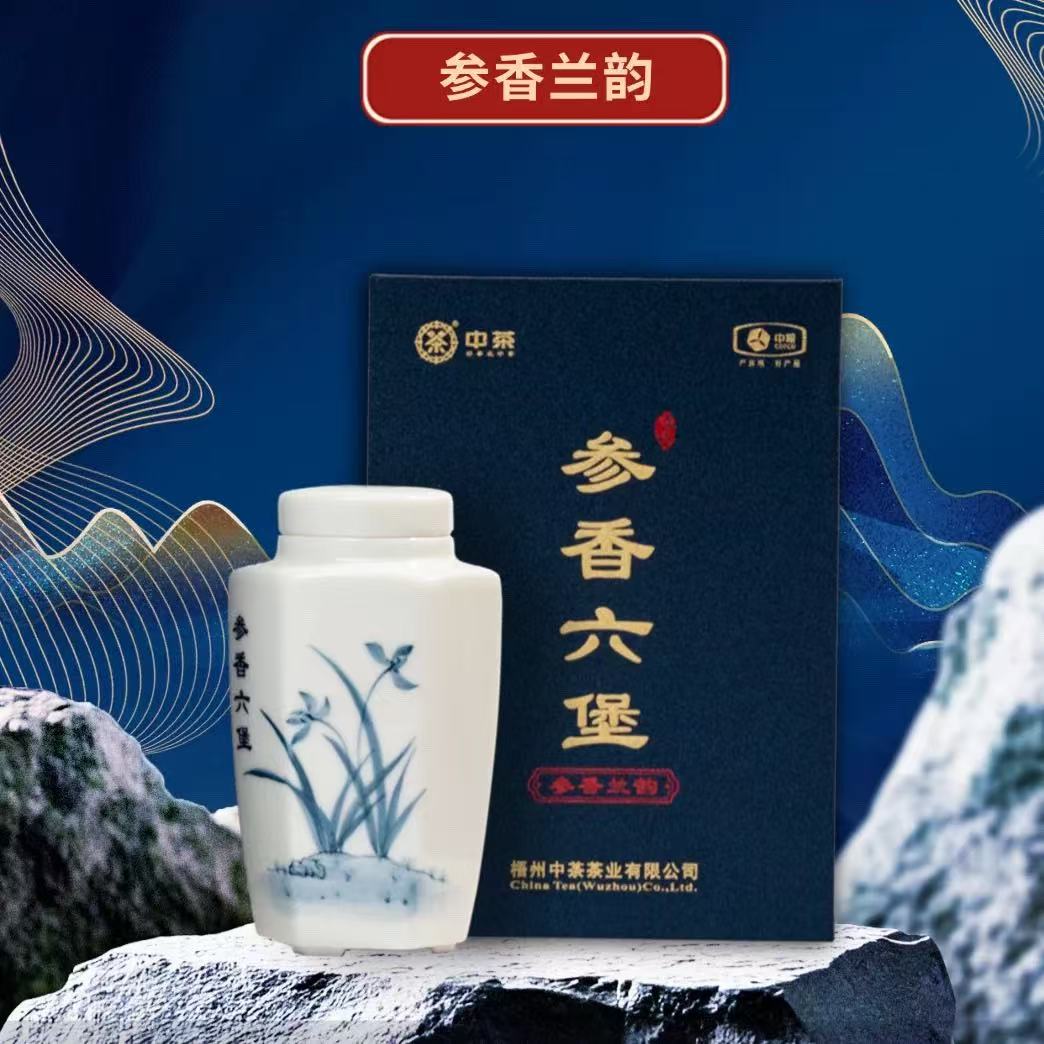 中茶2026年参香兰韵六堡茶瓷罐60g广西梧州特色黑茶中粮茶叶礼盒