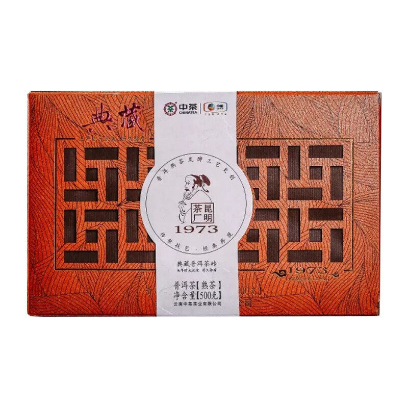 中茶普洱茶2019年典藏1973昆明茶厂五年陈熟茶砖整箱(20砖*500g)