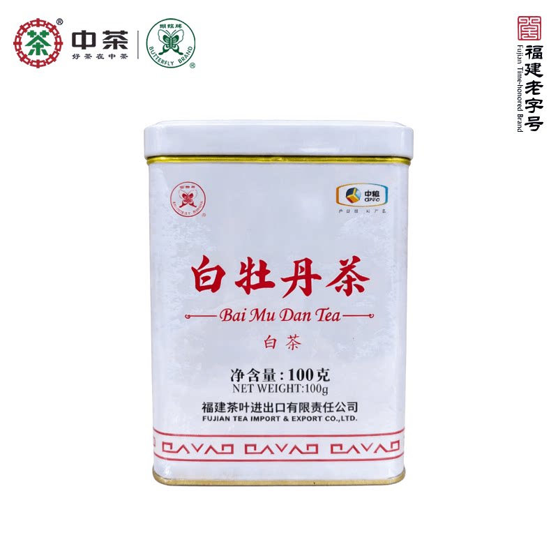 中茶蝴蝶5101方罐一级白牡丹图片