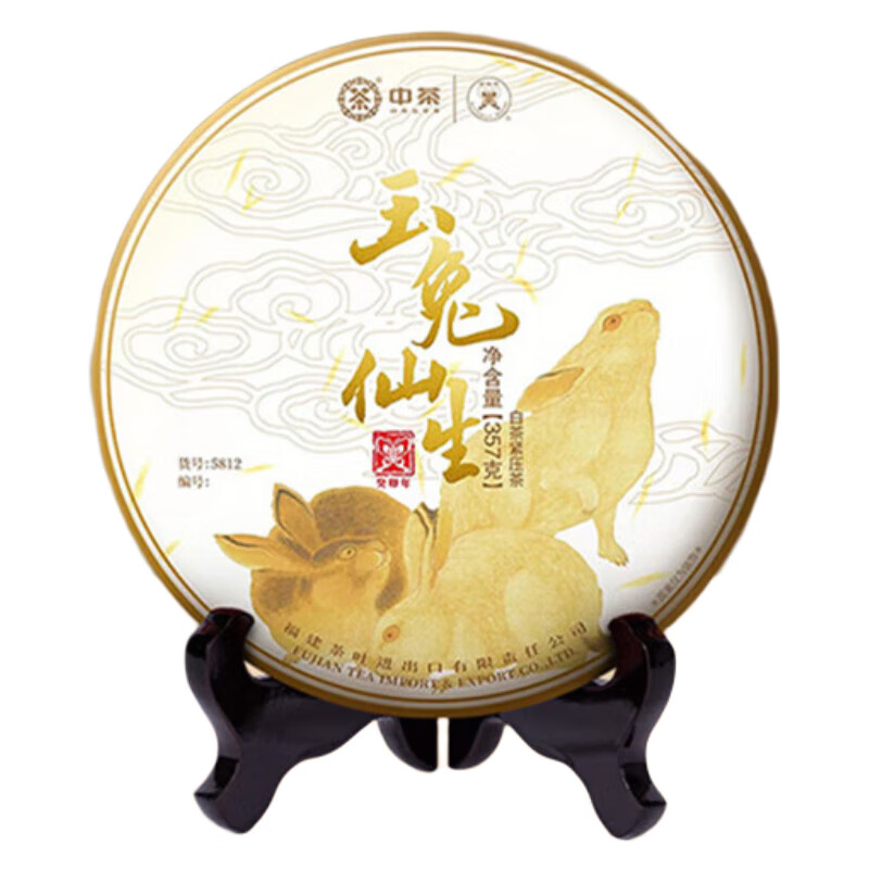中茶蝴蝶福鼎白茶叶2024年兔年生肖纪念茶玉兔仙生白牡丹饼357g