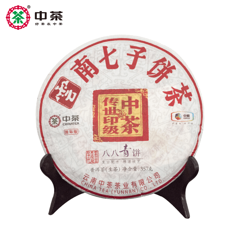 中茶2018年八八青饼国际版88青生茶饼357g云南普洱茶中粮印级茶叶
