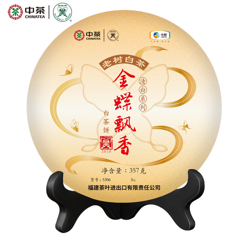 【整箱】中茶福鼎白茶白牡丹2018年金蝶飘香高香老茶357g*28饼/箱