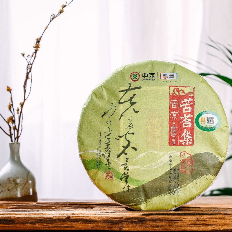 中茶牌云南普洱茶七子饼2019年苦茗集苦凉生茶饼 357g/饼
