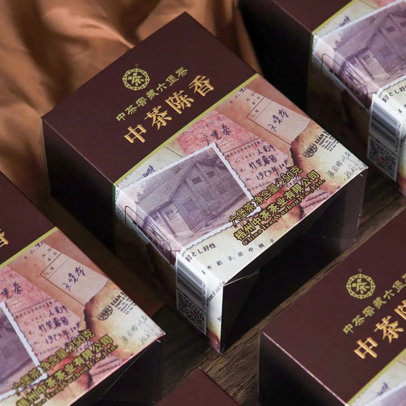 2022年中茶陈香250克特级六堡茶纸盒装 梧州中茶窖藏陈茶五年陈