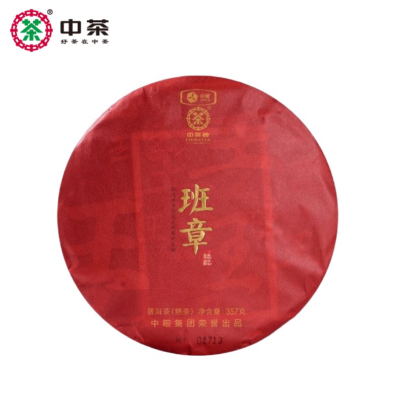 中茶2018年班章王大树熟茶饼357g云南高端普洱茶饼中粮茶叶礼盒