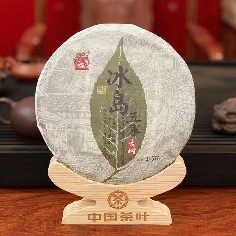 中茶云南普洱茶2017年吉幸冰岛五寨古树春茶普洱紧压生茶中粮茶叶