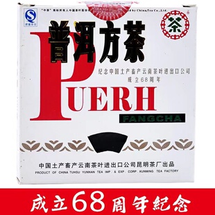 中茶云南普洱茶2007年九二方砖68周年纪念款 普洱生茶100g中粮茶叶