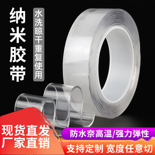 万能魔术贴超薄防水耐高温双面胶