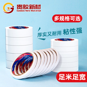 双面胶强力固定无痕胶胶带胶布两面胶纸胶带高粘度不留痕易撕半透明儿童手工学生文具用品批发办公专用薄款