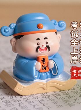 国潮文曲星小摆件好运来佛系树脂