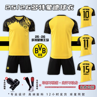 25-26欧冠多特蒙德球衣德甲定制罗伊斯比赛队服儿童足球服套装男