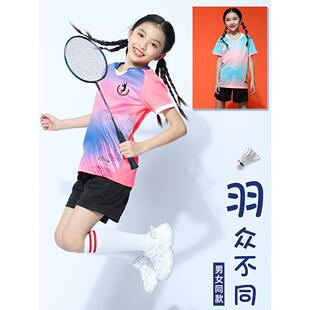 女童羽毛球服乒乓球服女男款男童儿童网球排球衣服运动训练套装夏