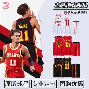 老鹰队特雷杨球衣11号博格达诺维奇卡佩拉卡特林书豪篮球服套装男