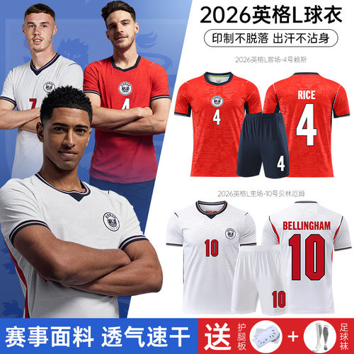 2026阿根廷英格兰国家队球衣梅西贝林厄姆儿童足球训练服套装定制