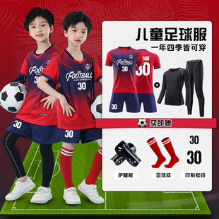 儿童足球服套装男女童定制夏季运动短袖训练服小学生比赛队服球衣