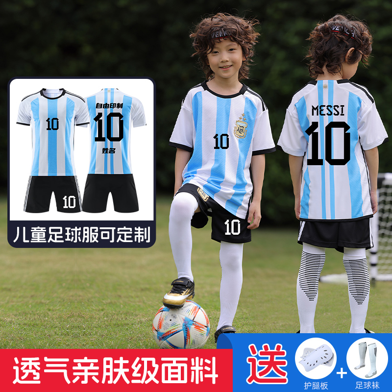 儿童足球服世界杯梅西10号阿根廷球衣套装男童定制印号训练服队服