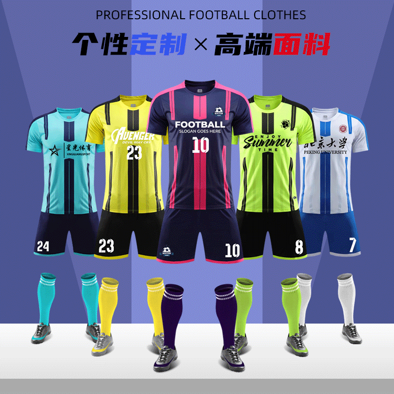 足球服套装男定制成人儿童比赛