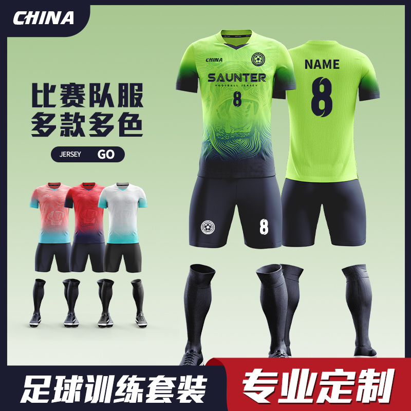 足球服套装男定制专业足球训练比赛队服速干短袖足球运动衣印字号