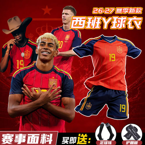 西班牙球衣亚马尔足球服套装儿童世界国家队杯主场比赛训练服定制