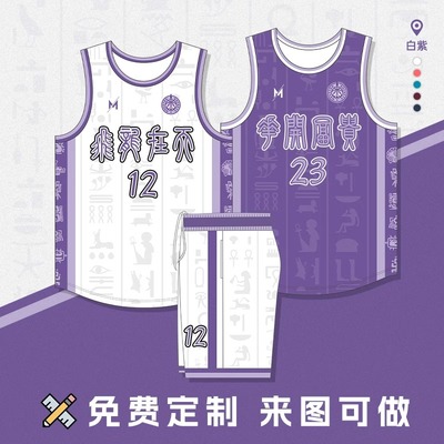 篮球服定制套装男全身数码印刷双面球衣大学生美式比赛队团服印制