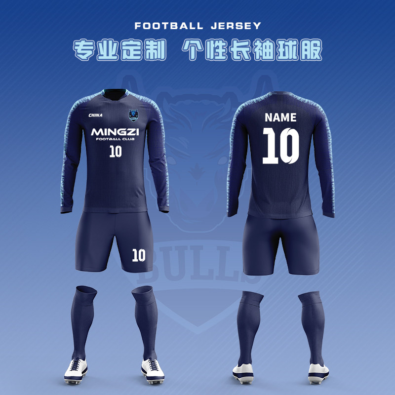 足球训练服长袖套装定制男款球队秋冬季比赛队服成人足球衣服印字