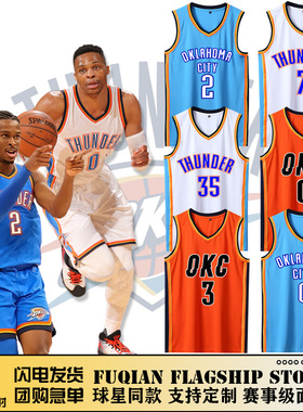 雷霆队球衣亚历山大2号威少杜兰特哈登保罗安东尼橙色篮球服套装