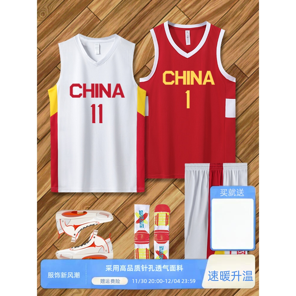 中国队球衣易建联李凯尔1号郭艾伦周琦篮球服套装男篮国家队定制