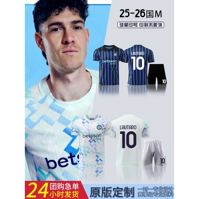 2526国际米兰主场球衣足球服套装透气短袖男比赛训练队服成人定制