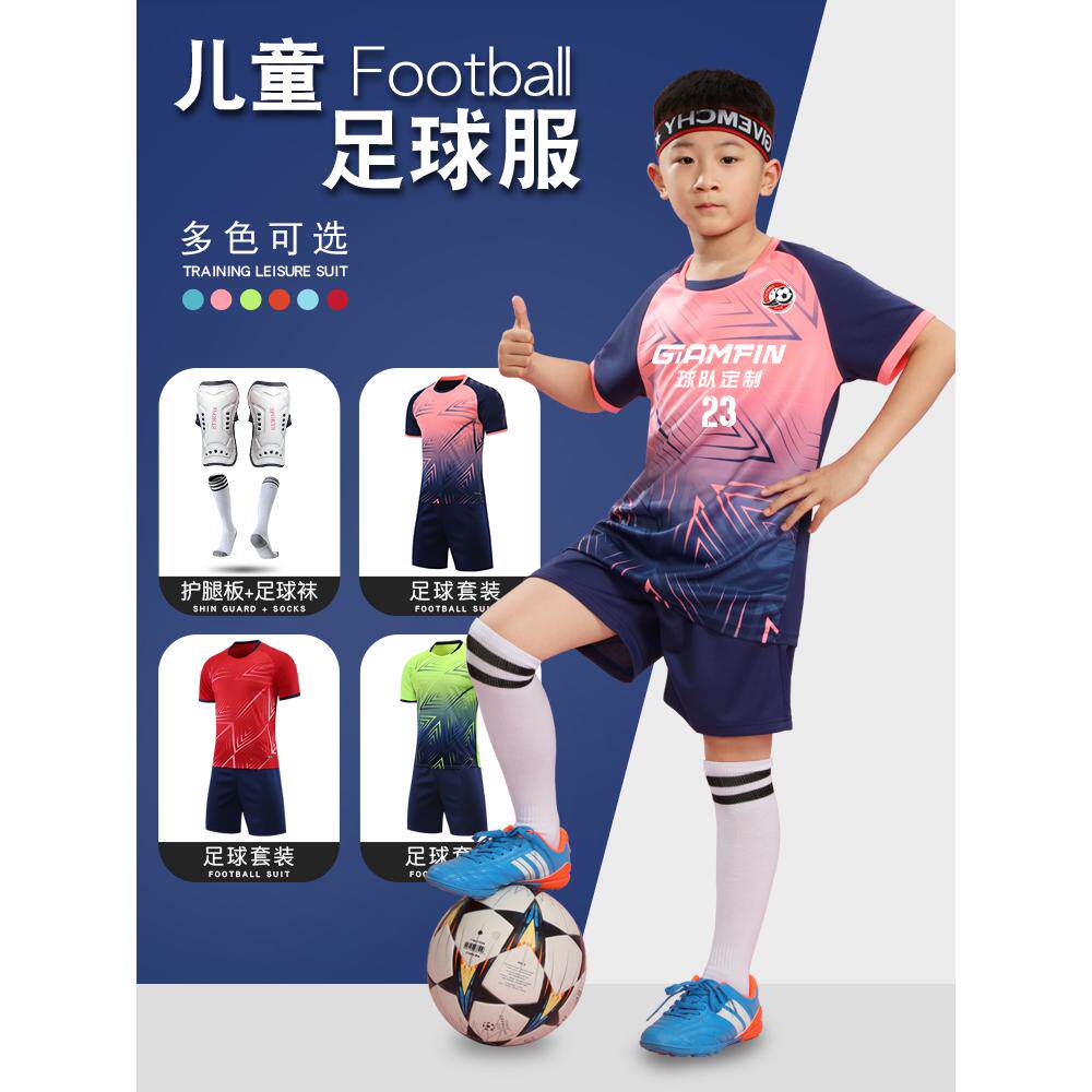 足球服套装男定制成人训练服儿童足球衣短袖大中童比赛球衣印字女