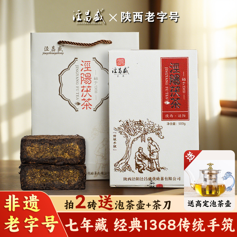 金花爆满，口感醇厚汤色红润，经典茯茶1368