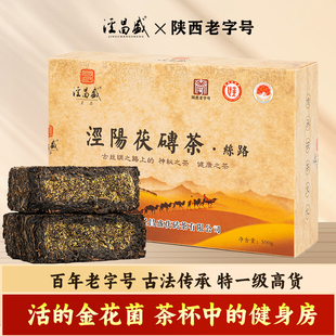 泾昌盛丝路泾阳茯砖茶500克四星黑茶泾阳茯茶陕西老字号非遗传承