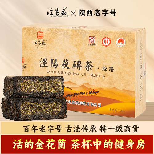 非遗特一级泾阳茯茶四星级推荐