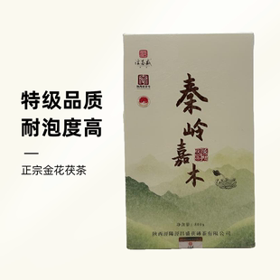 泾昌盛金奖秦岭嘉木2017年正宗金花茯茶百年老字号非遗泾阳茯茶