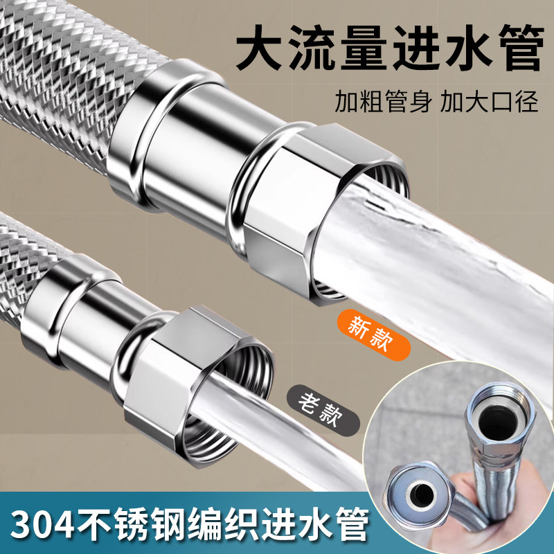 大流量加粗4分热水器马桶耐高温