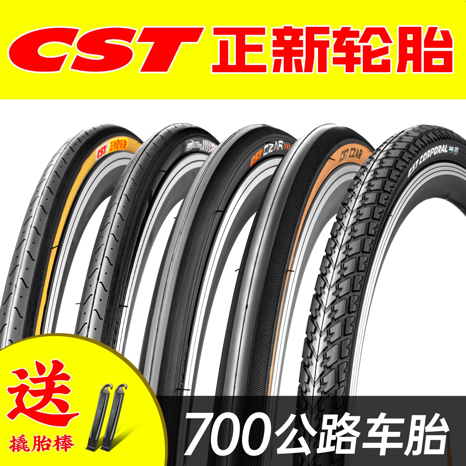 适用于捷安特公路车内外胎700*23C/25C/28C/32C/38C自行车轮胎配