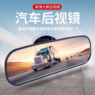 汽车大视野吸盘式内后照镜三轮车教练车辅助后视镜加装高清盲点镜