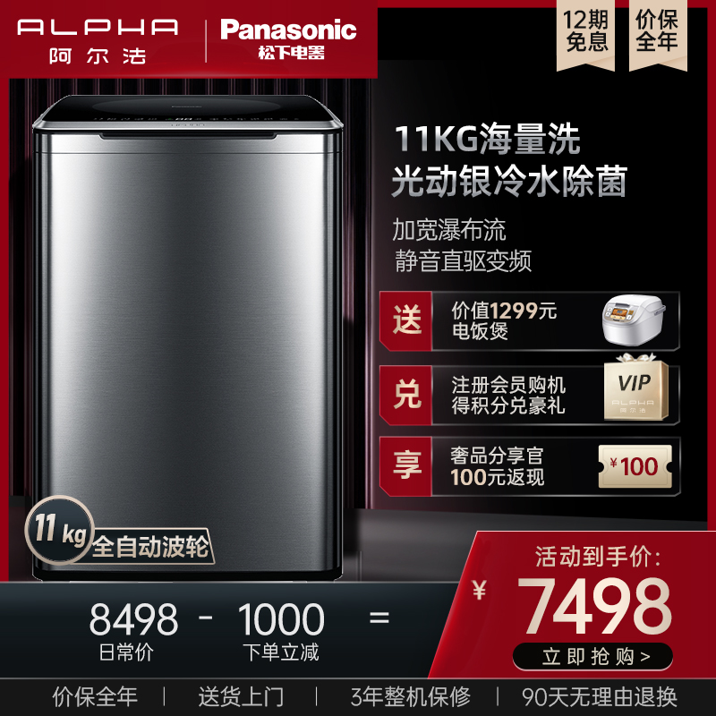 [Porsche]alpha High-end frequency conversion 11kg fully automatic High-capacity household Wave wheel Washing machine B2Lin the Large household appliances , Washing machine  category - from Buy2taobao.com to provide professional Taobao agent buy service