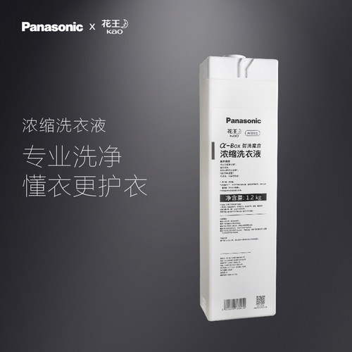 松下阿尔法α-智洗魔盒浓缩洗衣液N-PJ01KX洗涤剂