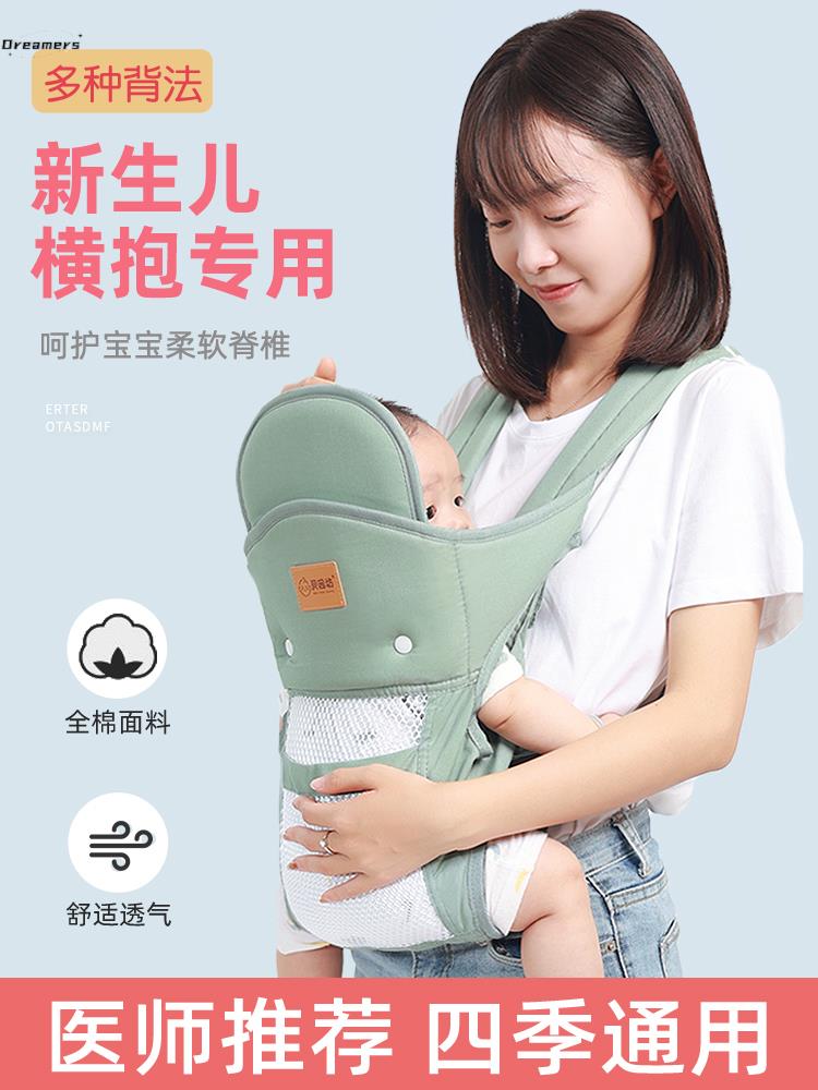 。一个人带娃神器0一6月婴儿背带小月龄宝宝外出多功能幼儿抱娃腰