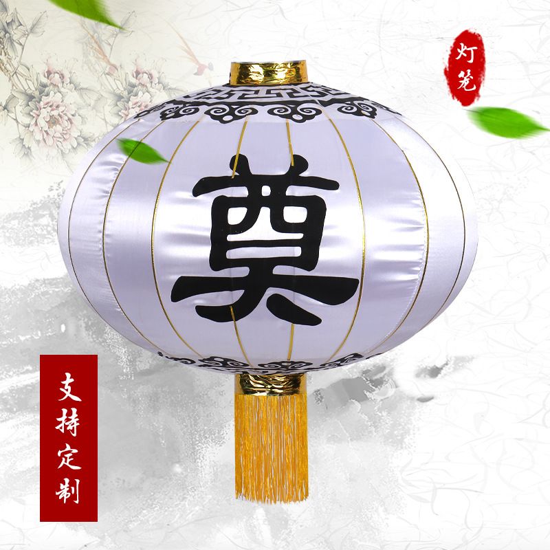 白事丧事5连串灯笼奠字花篮灯笼白色圆灯笼殡葬用品灯笼