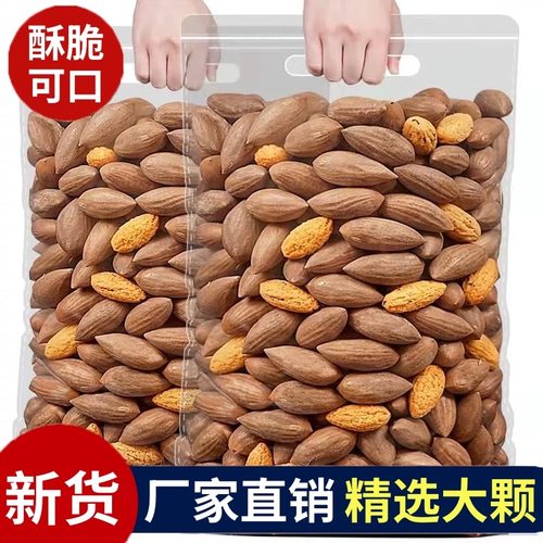 【超值特惠】香榧子新货诸暨枫桥老树特产香妃炒货年货坚果零食