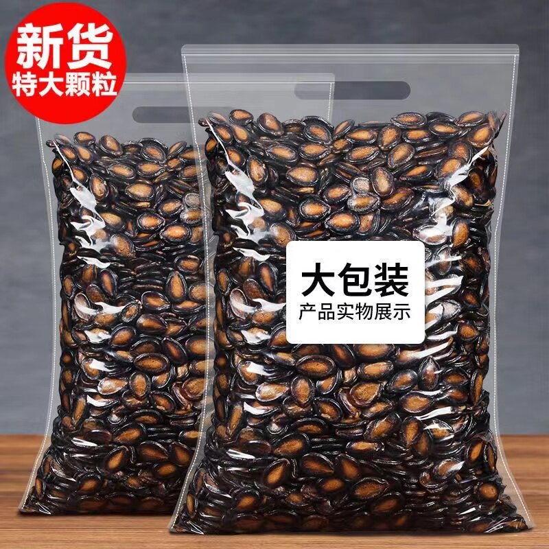 【万人囤】新货西瓜子话梅味干黑瓜籽零食颗粒饱满坚果年货