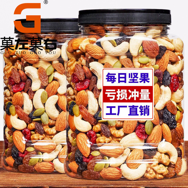 每日坚果混合坚果混合装雪花酥综合果仁干果烘焙办公休闲零食