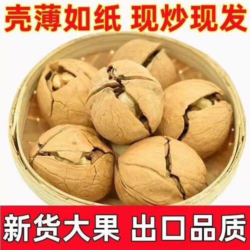 【超值特惠】熟核桃新货奶油核桃烤核桃新疆薄皮核桃坚果特产椒盐